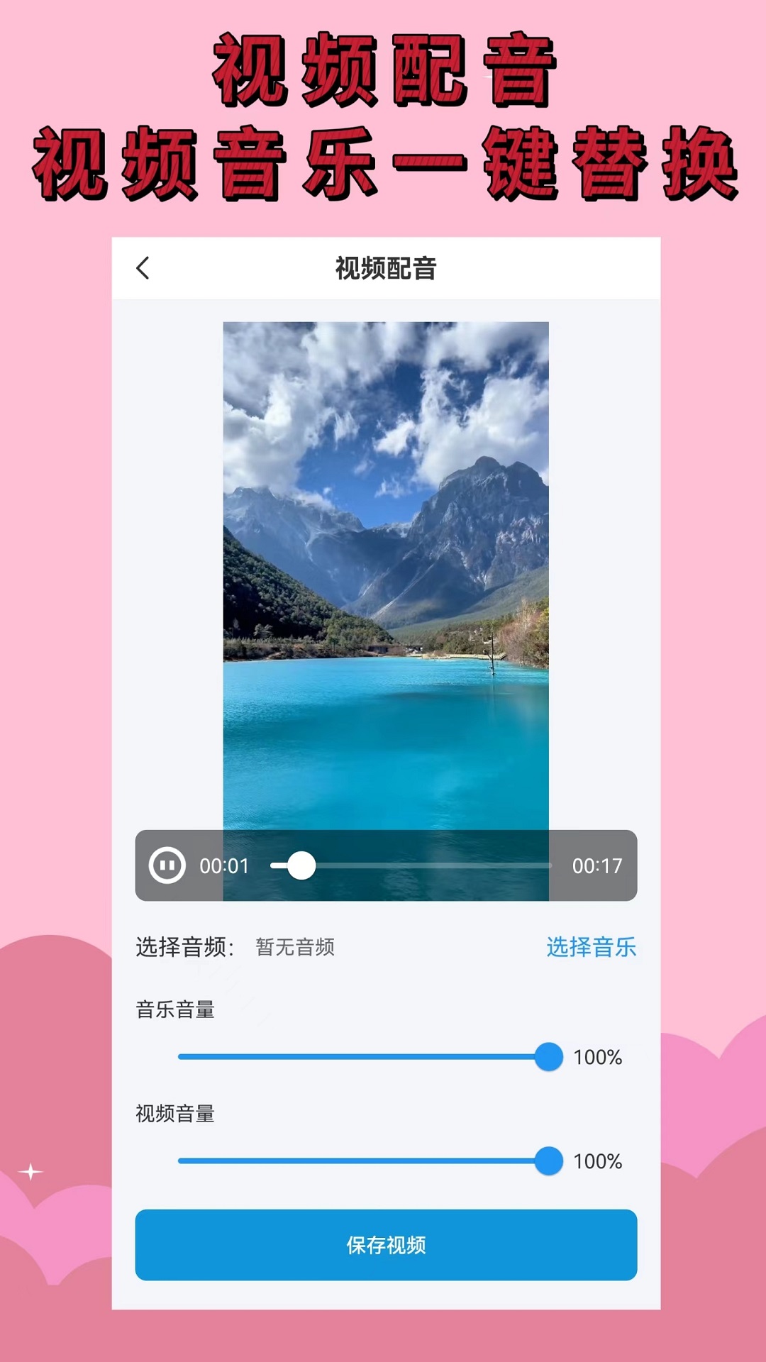 视频无水印截图2