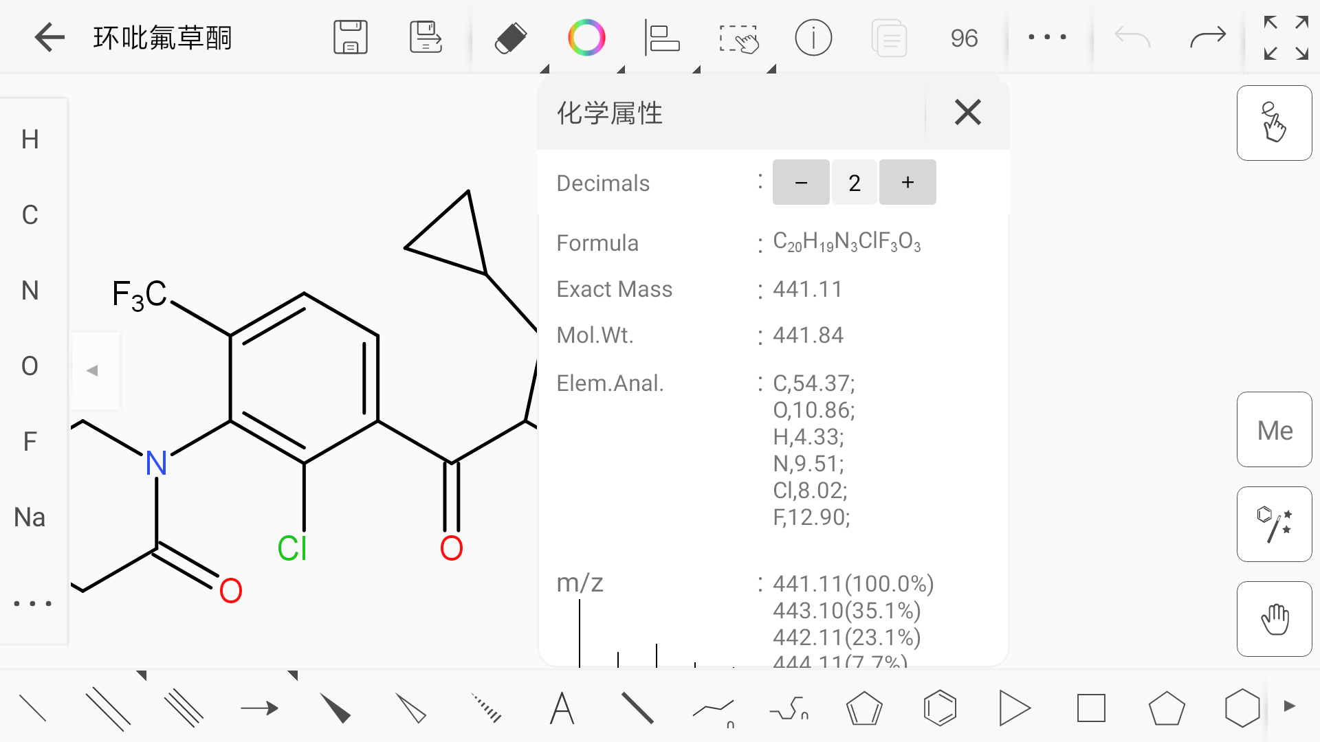 KingDrawv3.6.3截图3