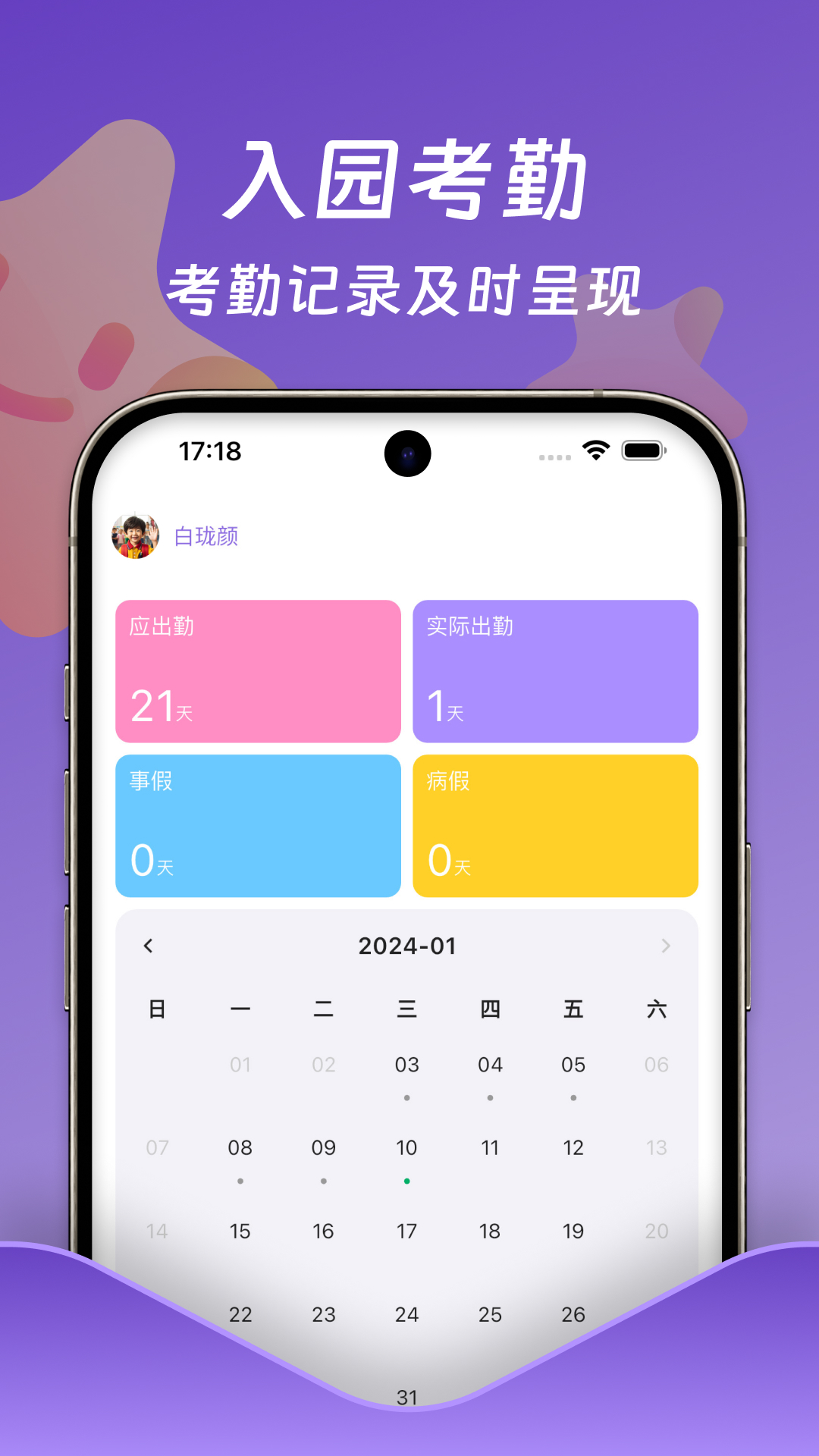 小小时光v2.3.2截图2