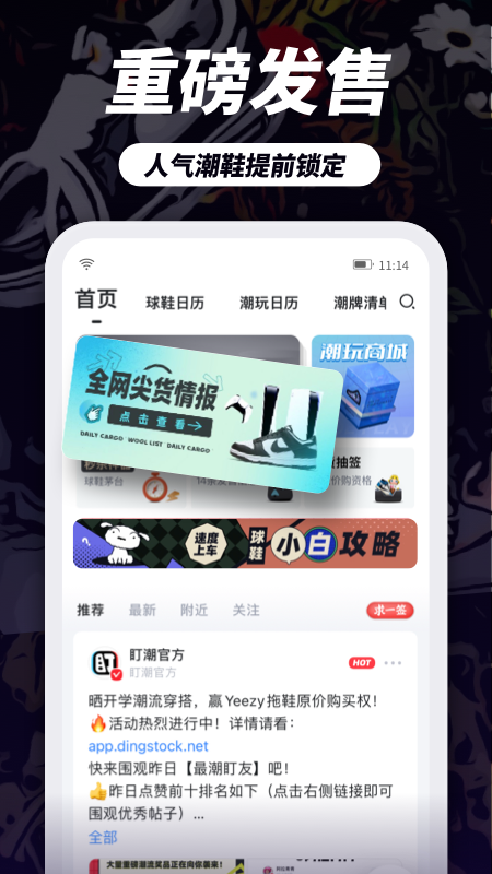 盯潮v3.3.8截图5