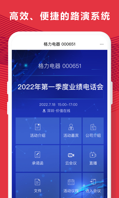 易董v5.4.5截图3