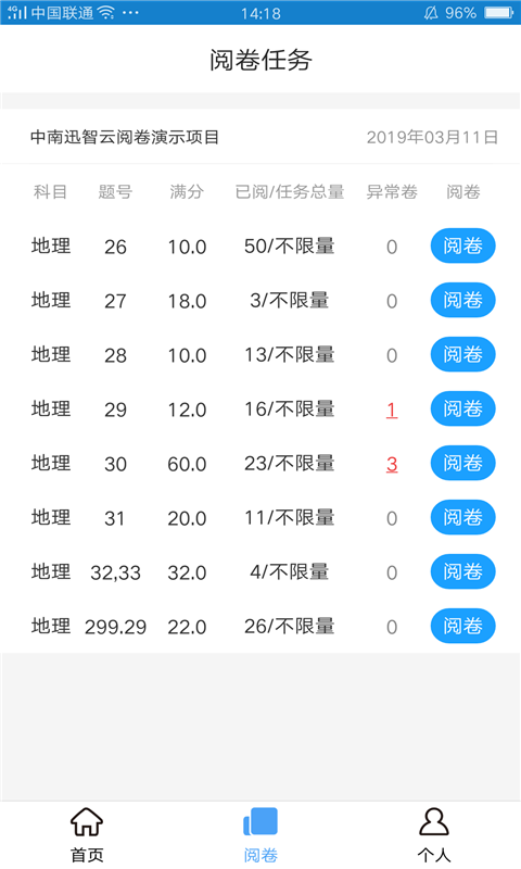 A佳老师v3.0.9截图3