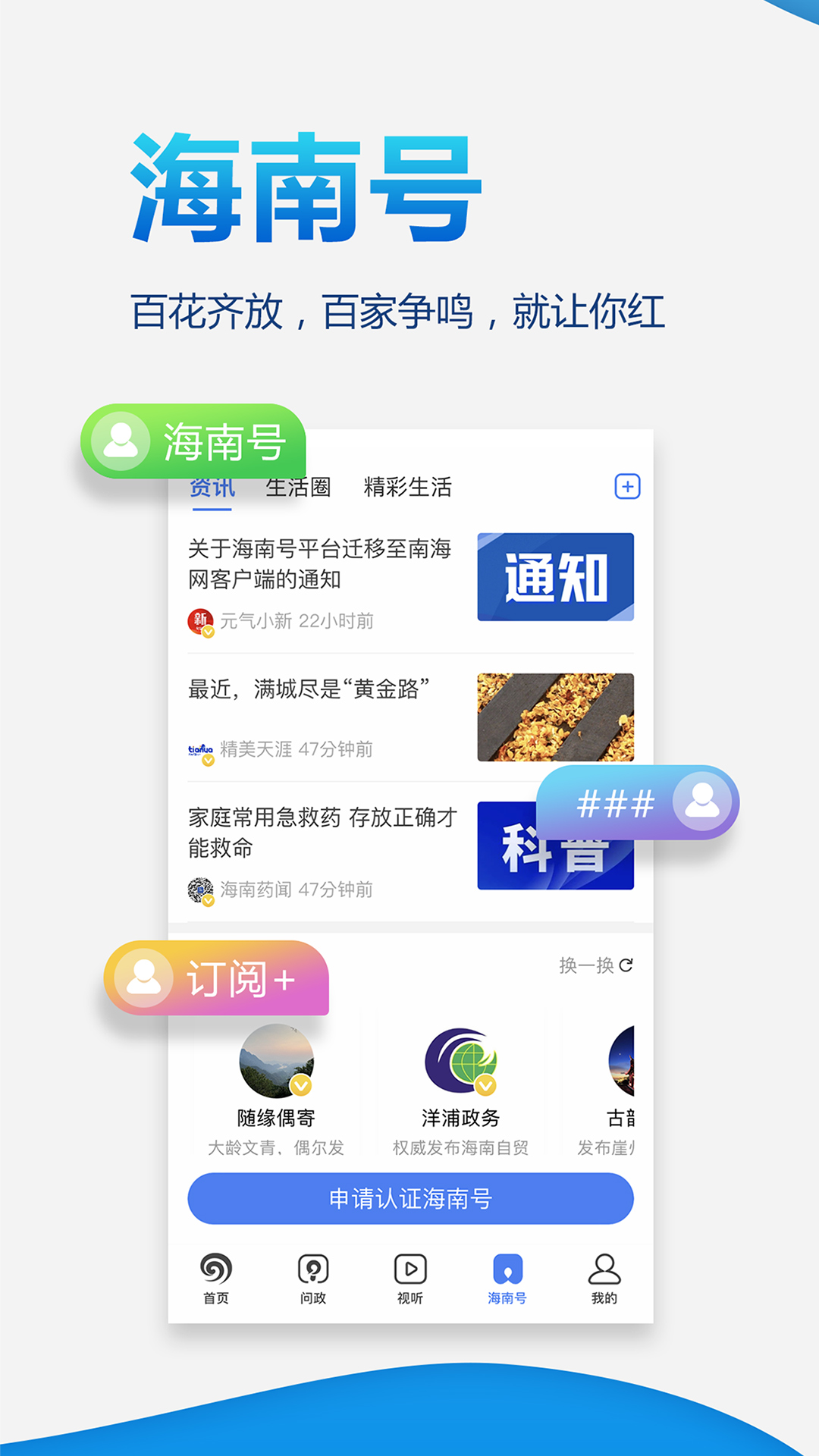 南海网v7.0.0截图2