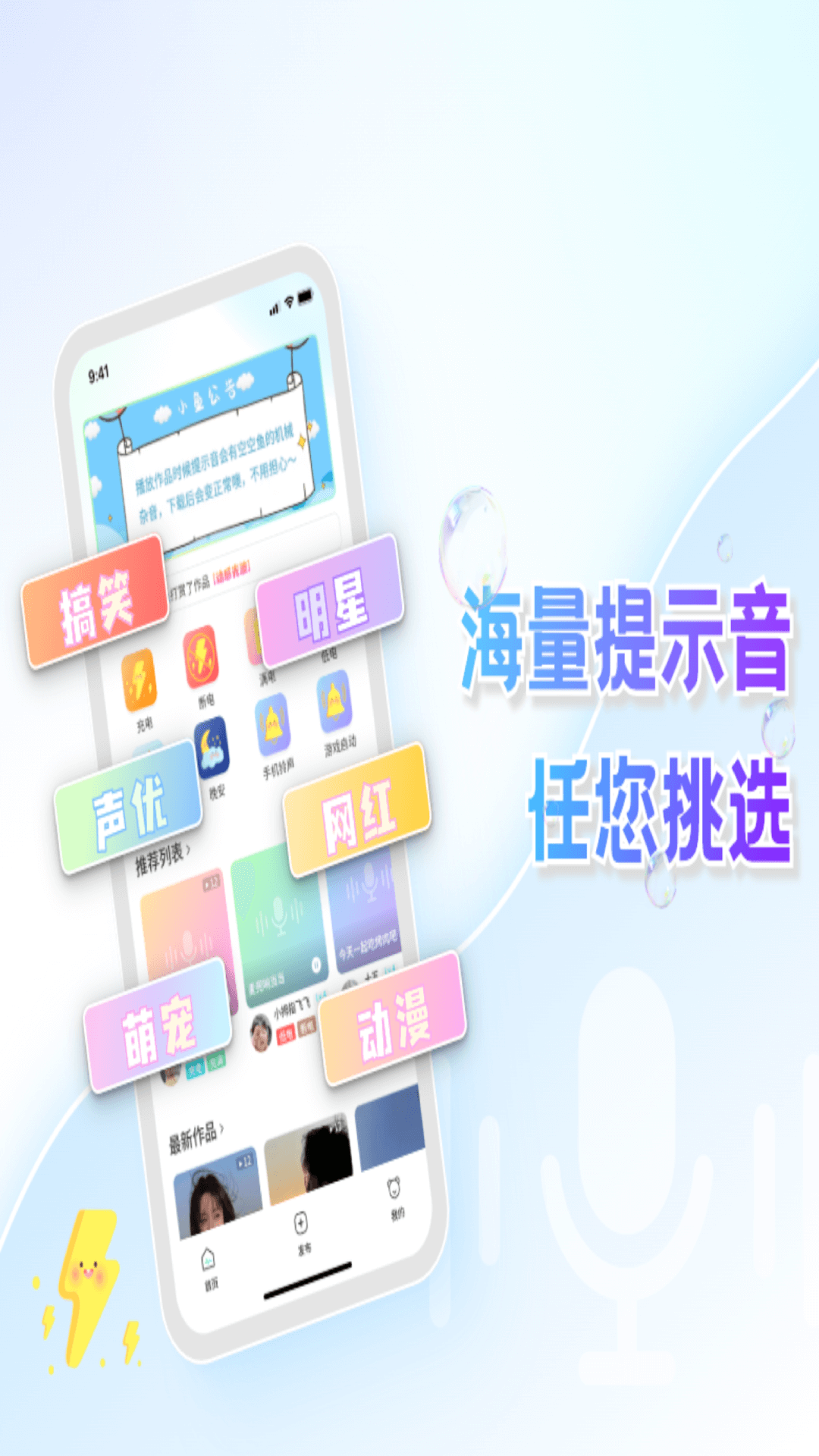 空空鱼v4.9.1截图1