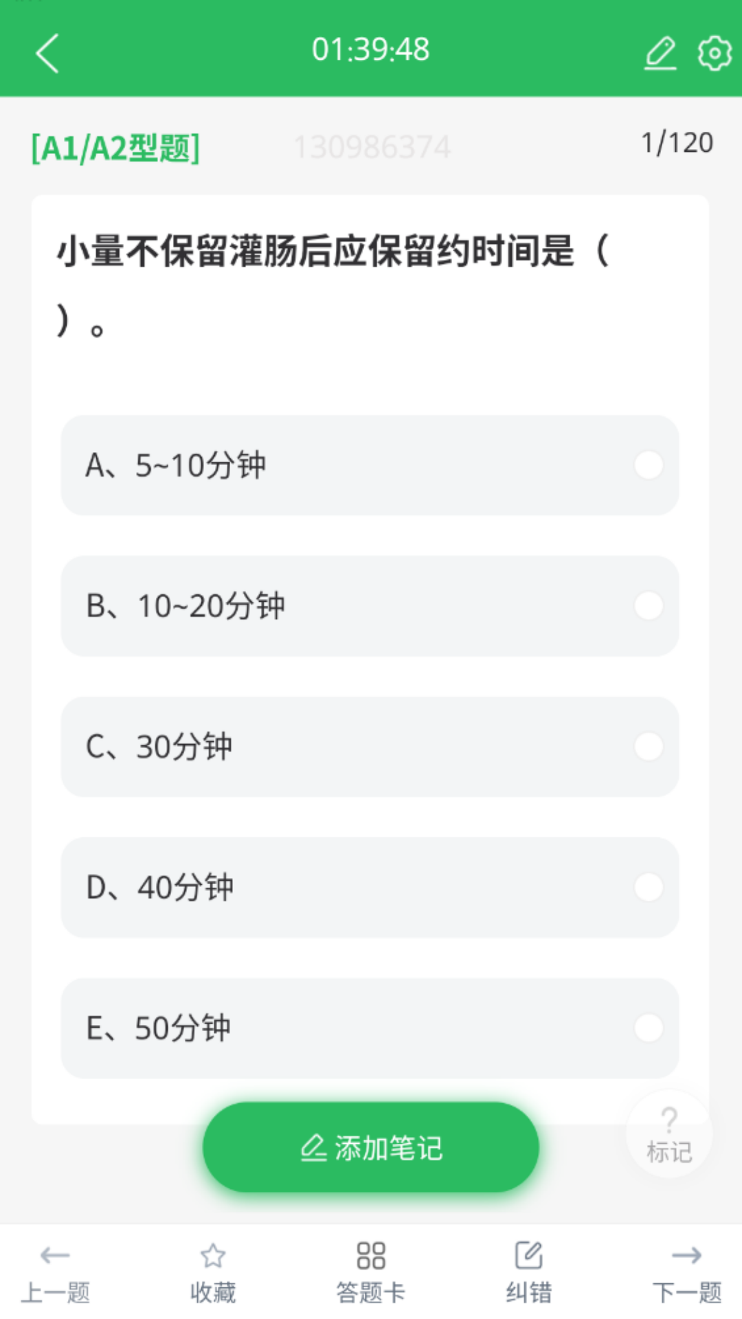 护士资格证截图4