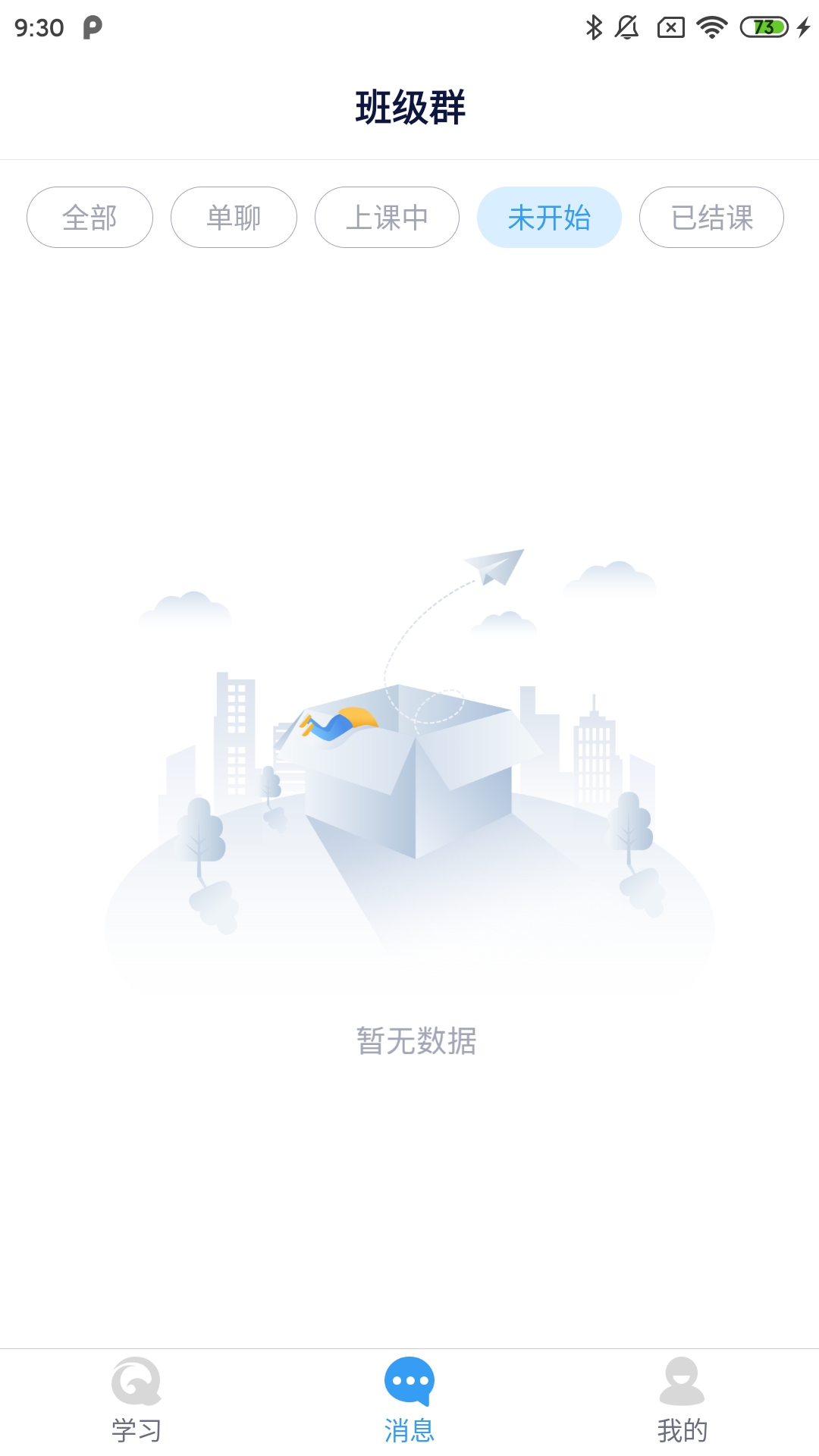 勤学v1.0.6截图4