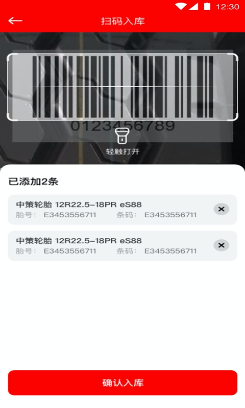 中策云店卡客车版v3.9.14截图3