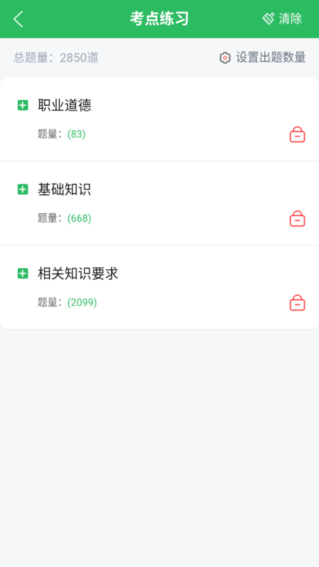 保育员v5.0.5截图3