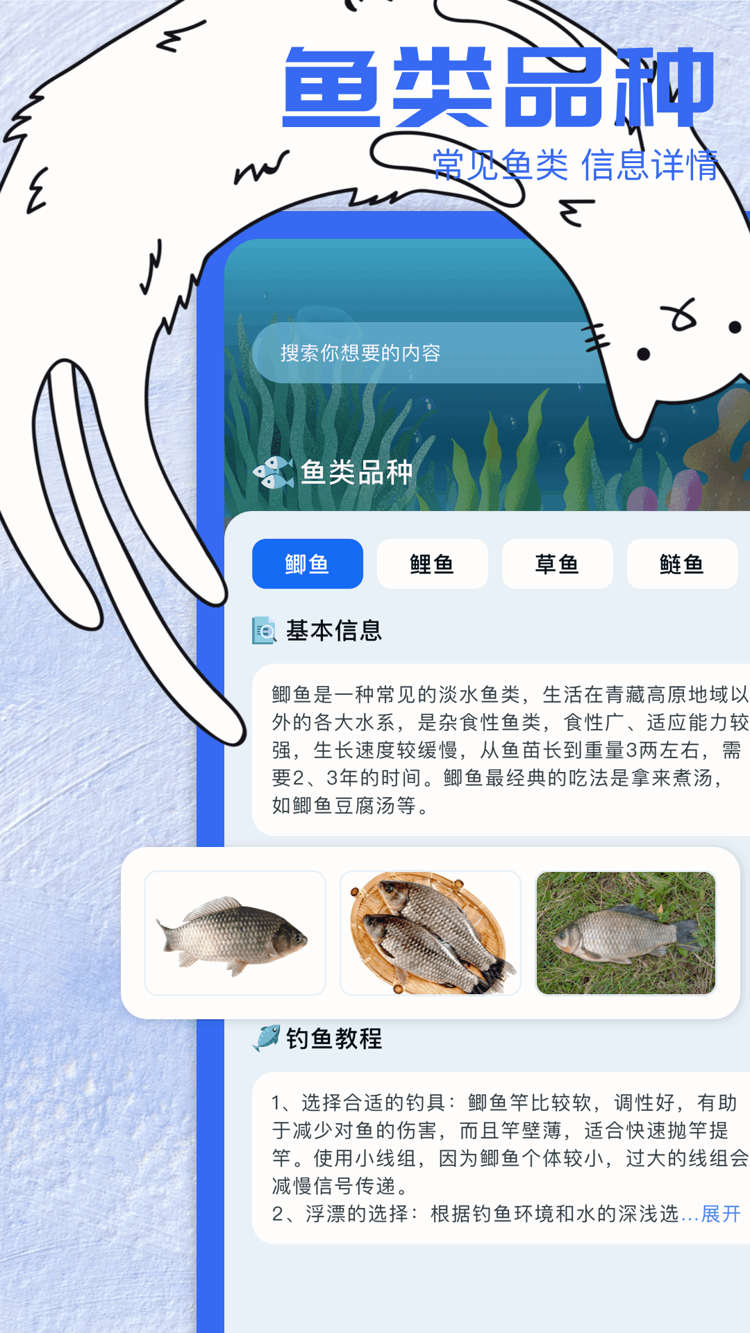欢乐钓鱼大师v1.4截图2