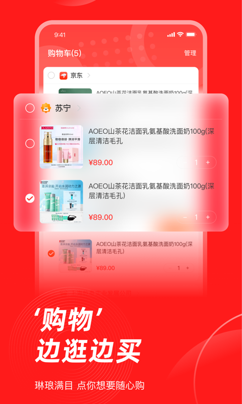 生活杉德v6.2.8截图2