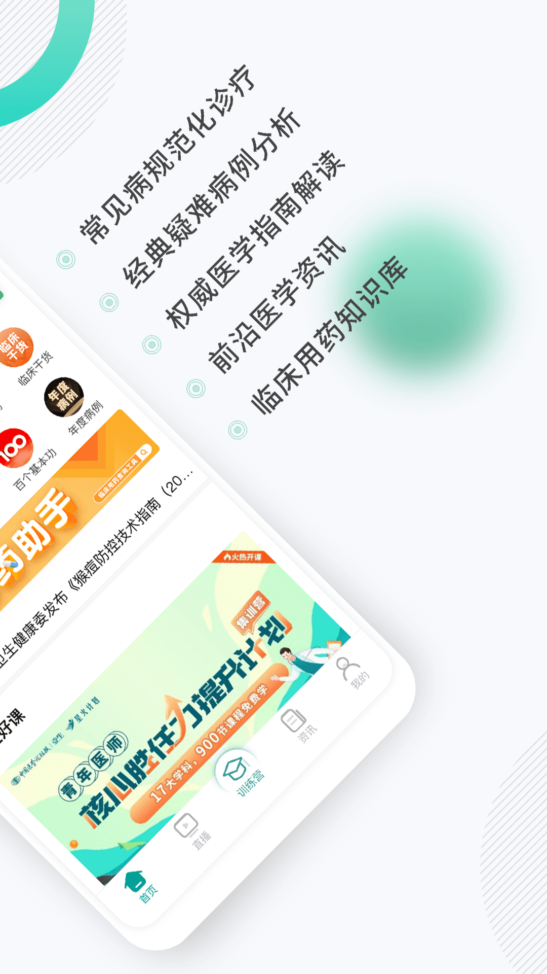 壹生v4.7.35截图4