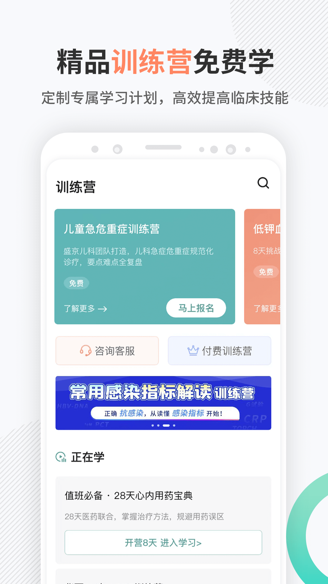 壹生v4.7.35截图2