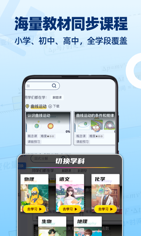 洋葱学园-原洋葱数学v7.60.0截图4