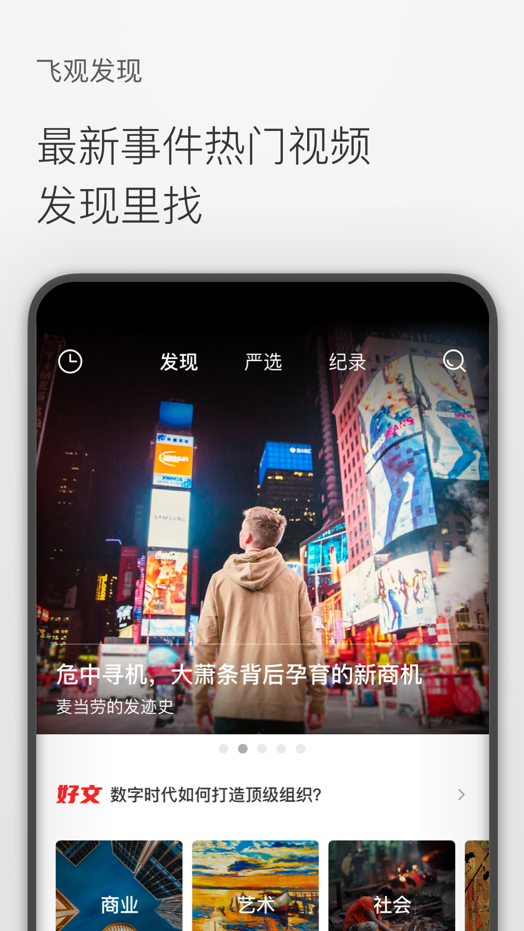 飞观v3.0.10截图3