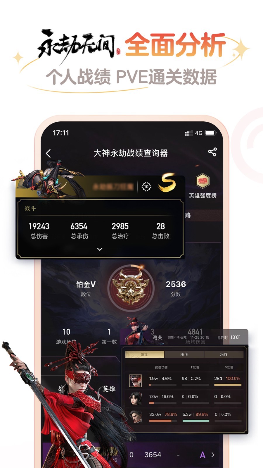 网易大神v3.75.0截图1