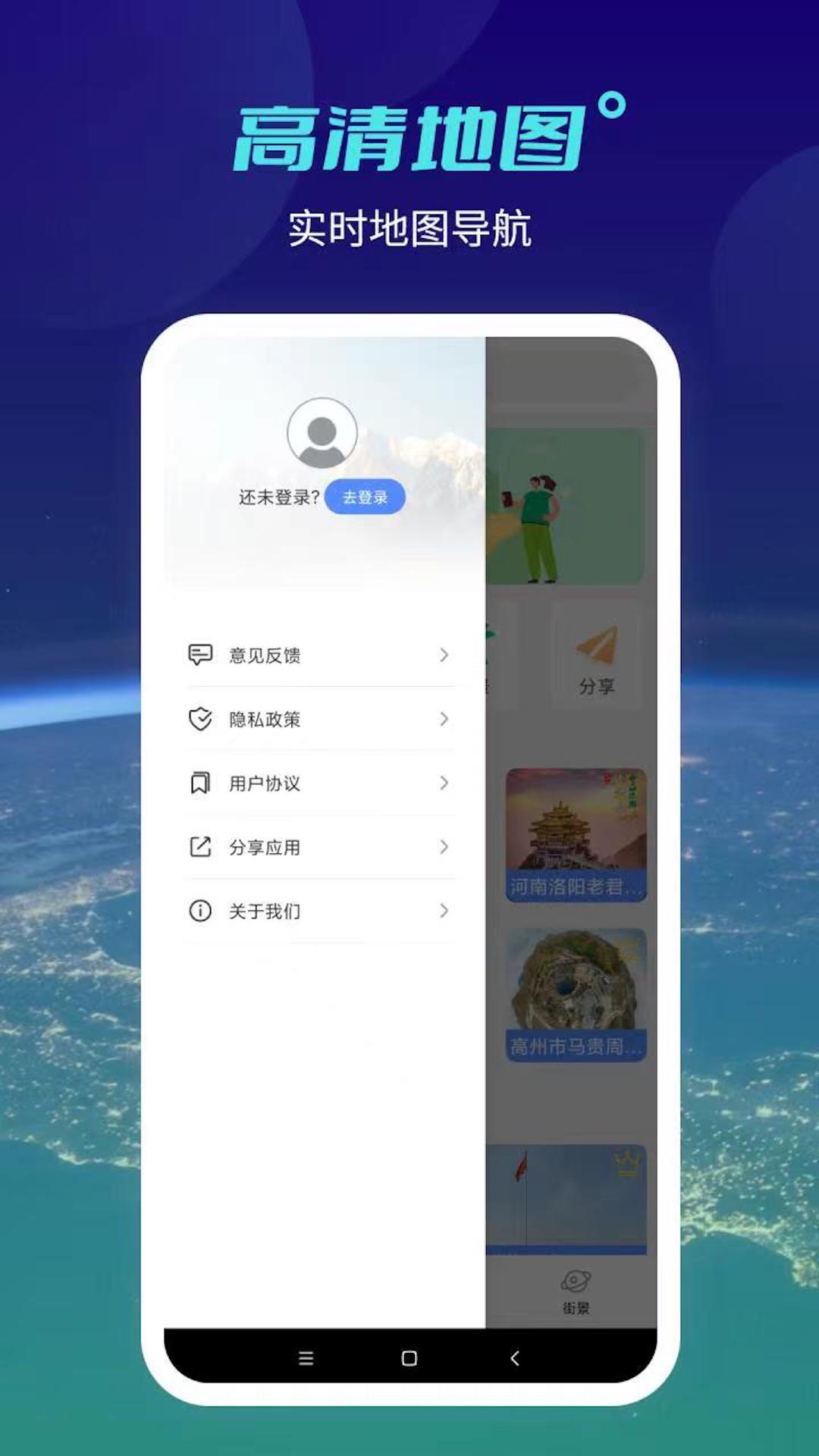 天地图截图4