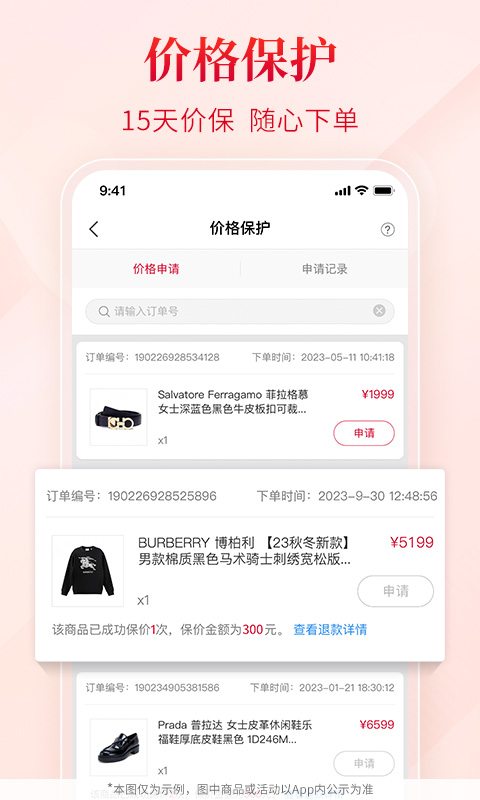 珍品网截图5