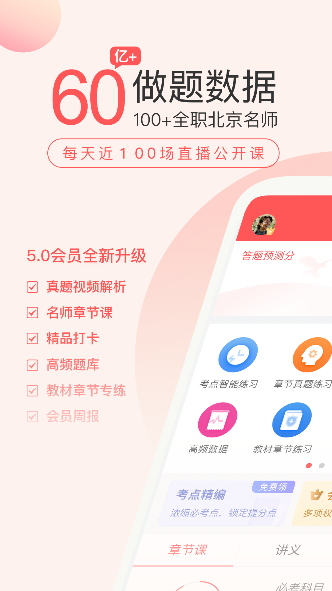 经济师万题库v5.6.4.0截图5