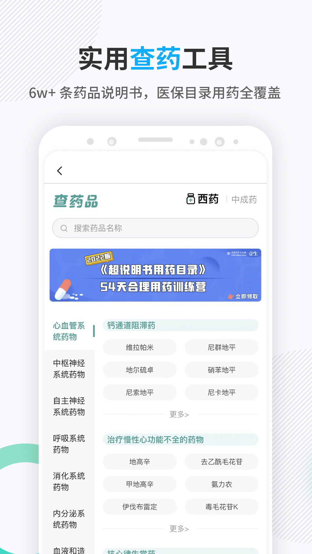 壹生v4.7.35截图3