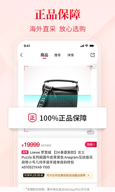 珍品网截图4