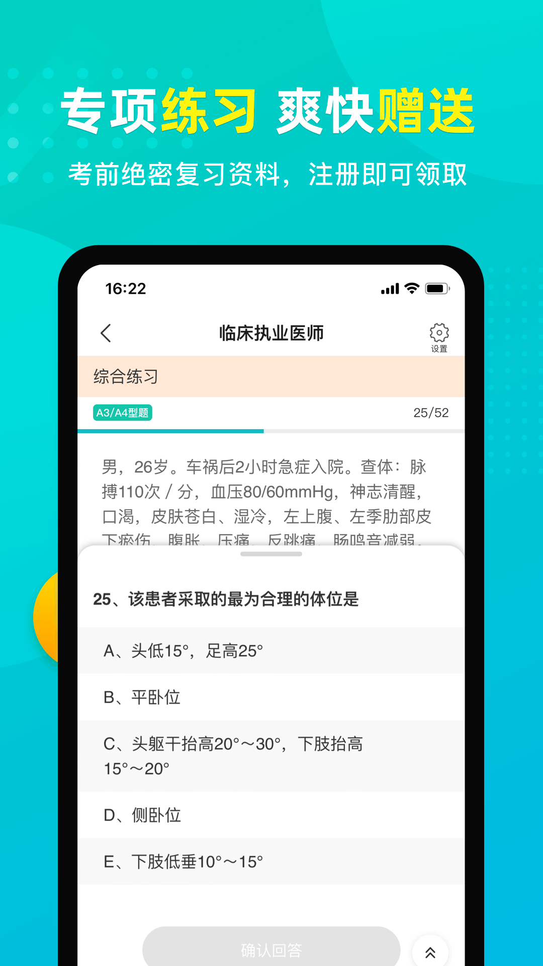 易考必过v1.7.5截图3