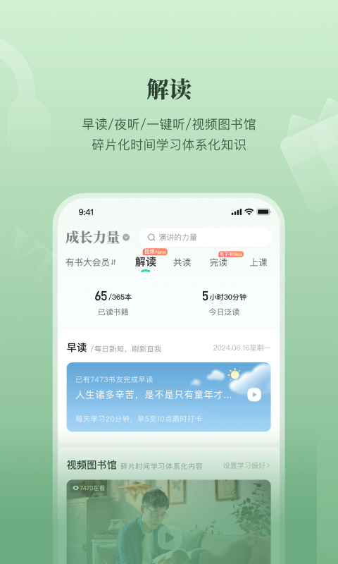 有书v7.1.6截图4