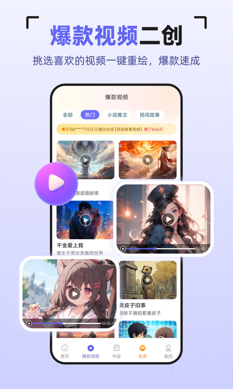 AI智能创作大师v1.1.2.4截图1