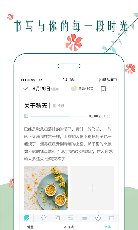 时光日记本截图1