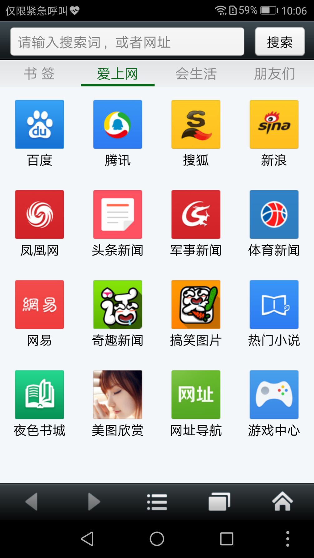 悦动浏览器v7.1.5截图5