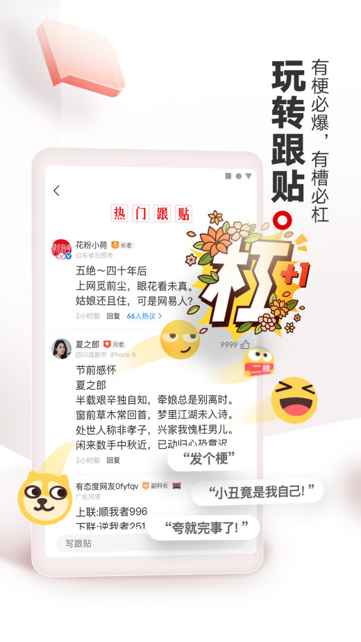 网易新闻v108.1截图1