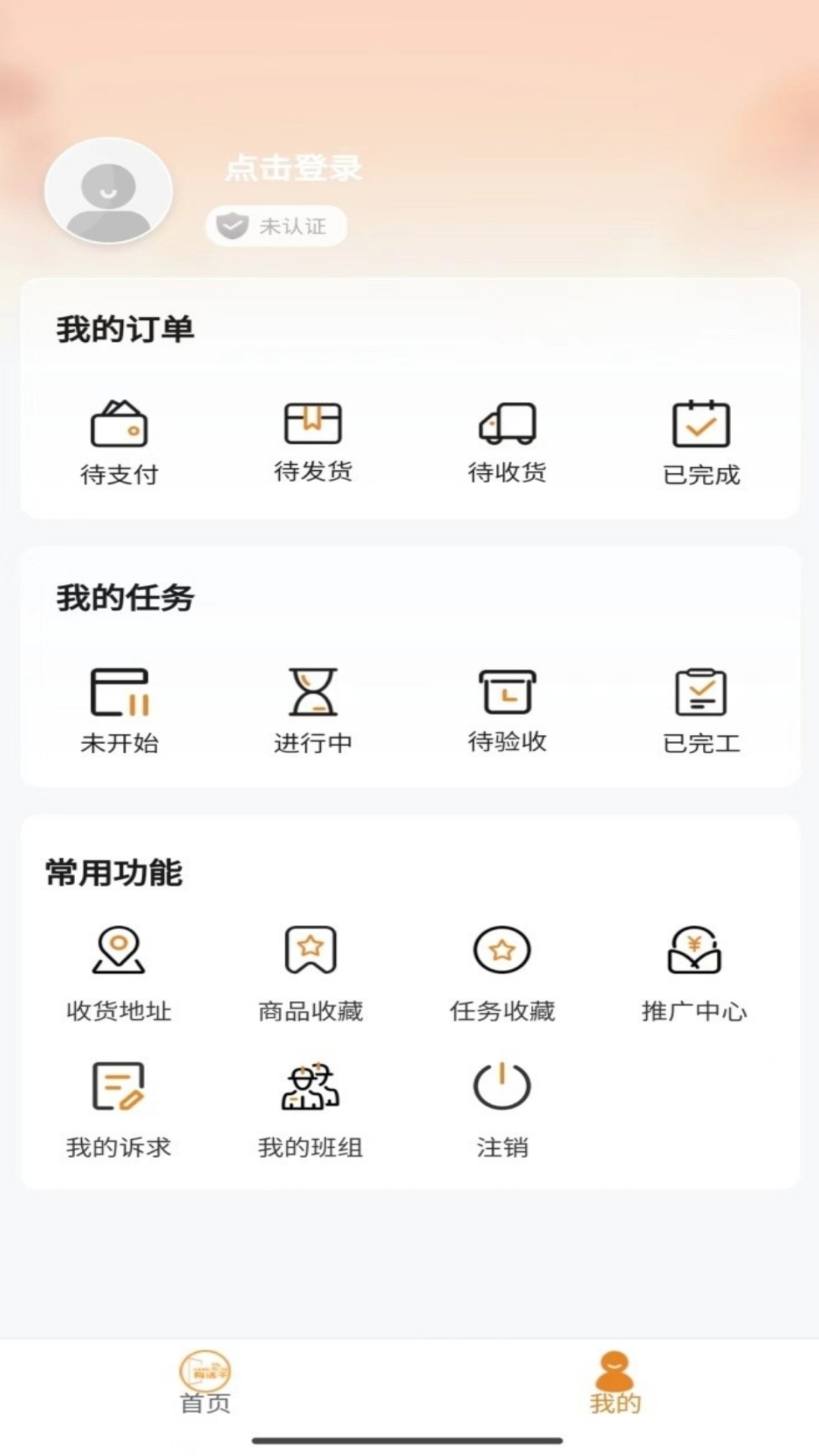 有活干v1.3.9截图3