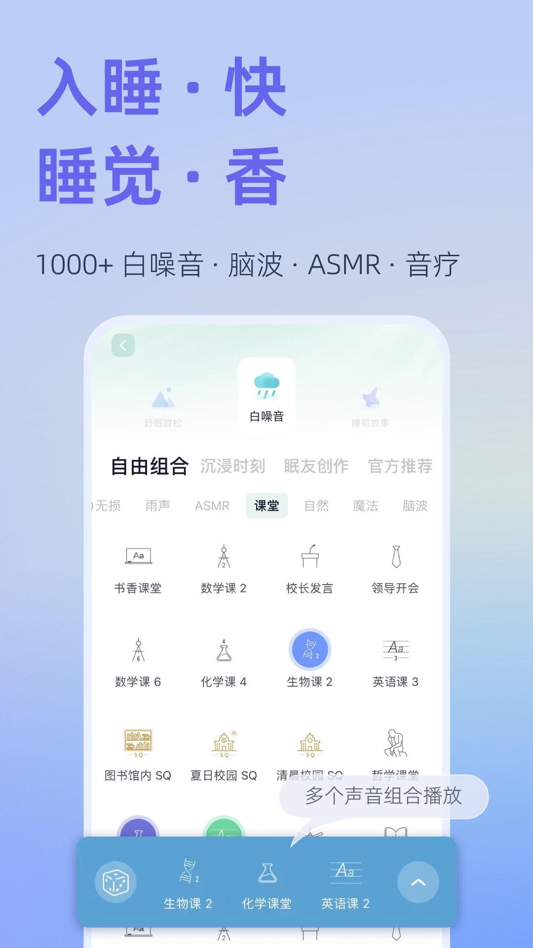 小睡眠v6.5.5截图4