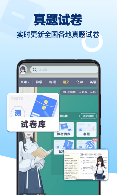 洋葱学园-原洋葱数学v7.60.0截图1