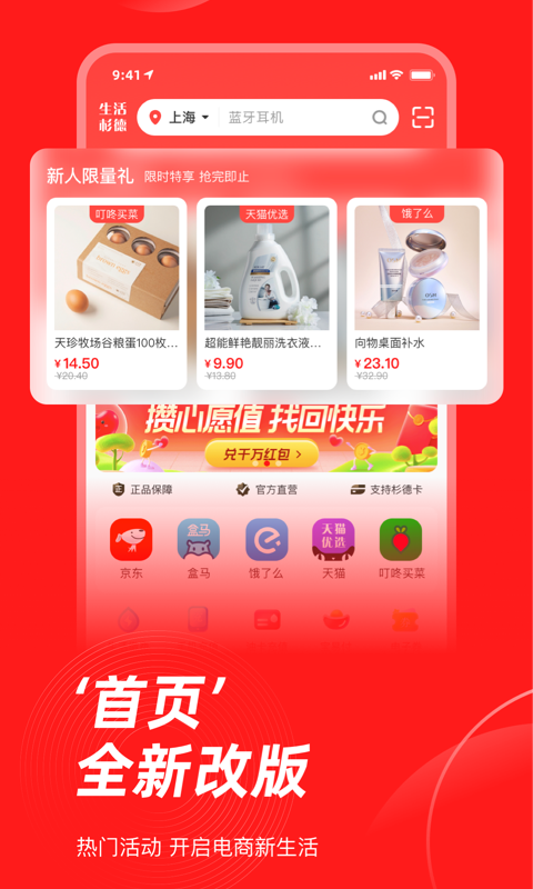 生活杉德v6.2.8截图4