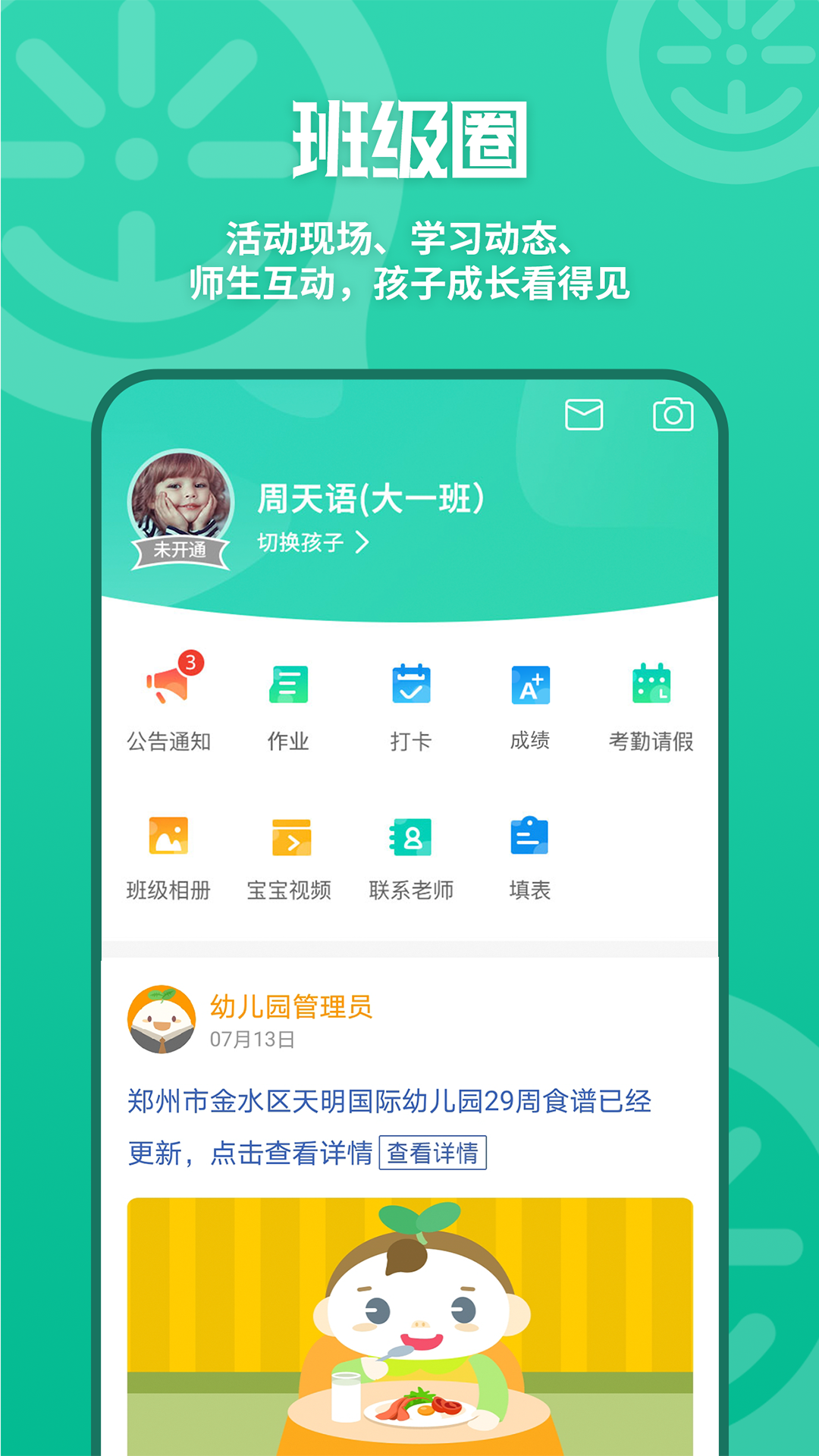 优蓓通截图2