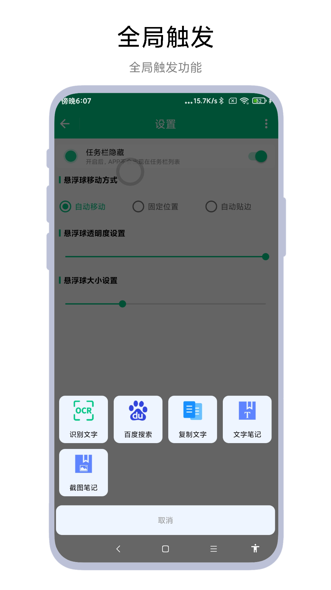 智能识屏vV2.1.3截图2