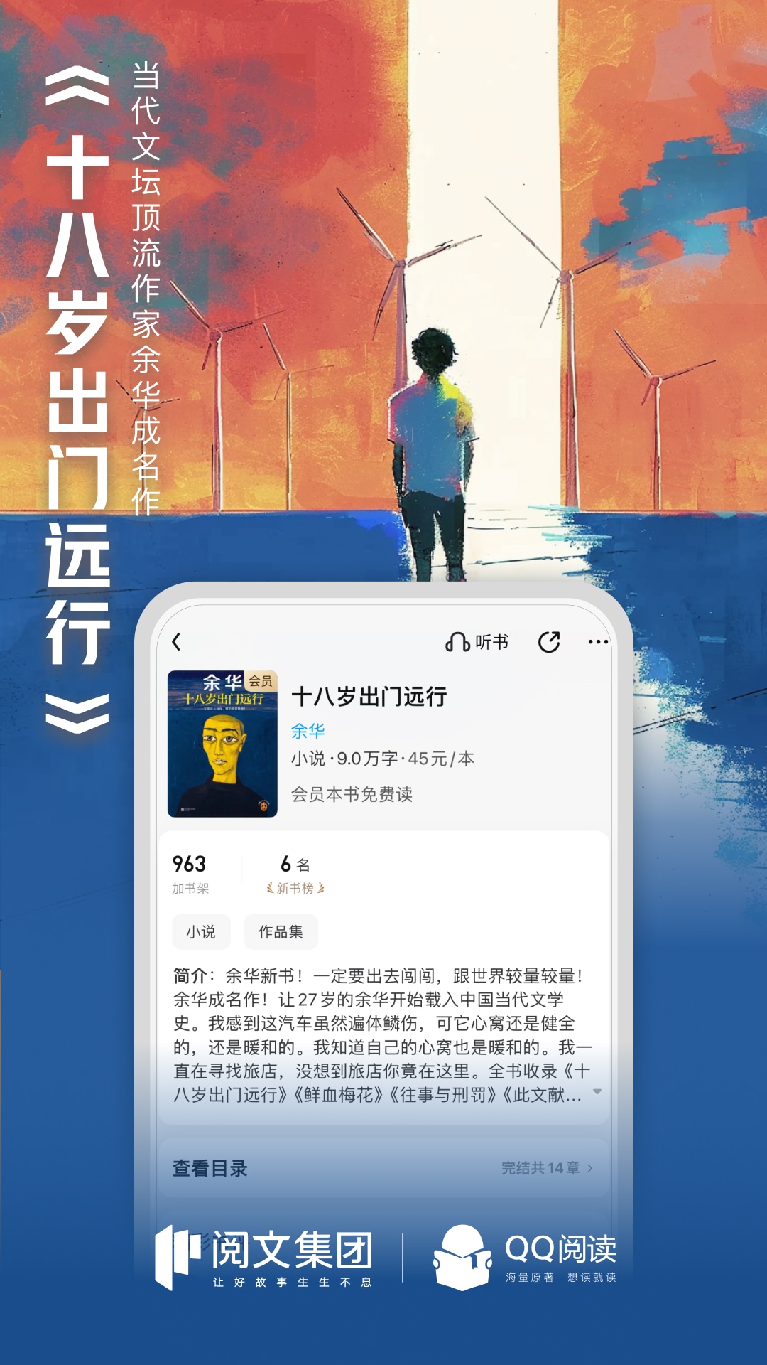 QQ阅读-小说漫画电子书阅读器v8.1.1.888截图4