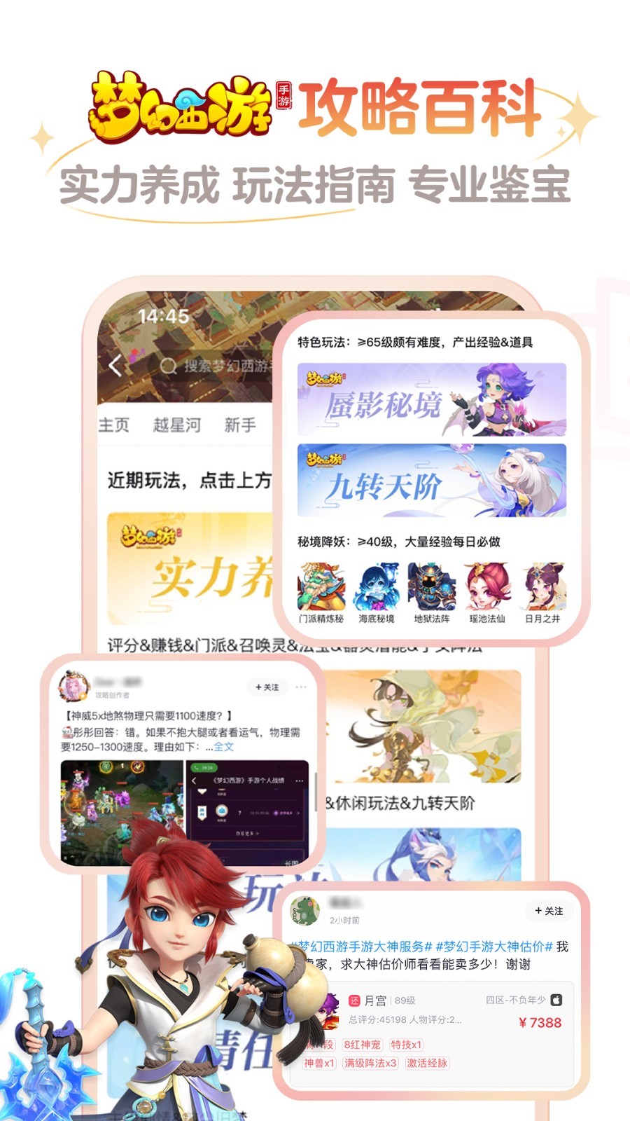 网易大神v3.75.0截图2