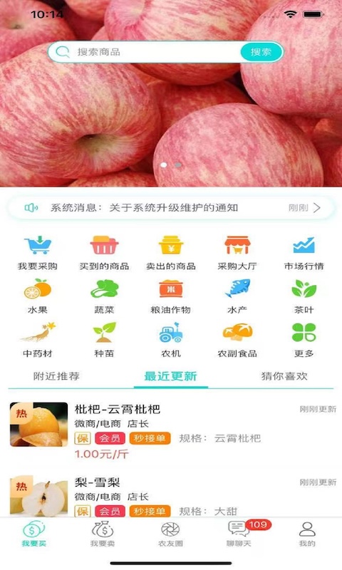 趣批发v3.4.6截图5