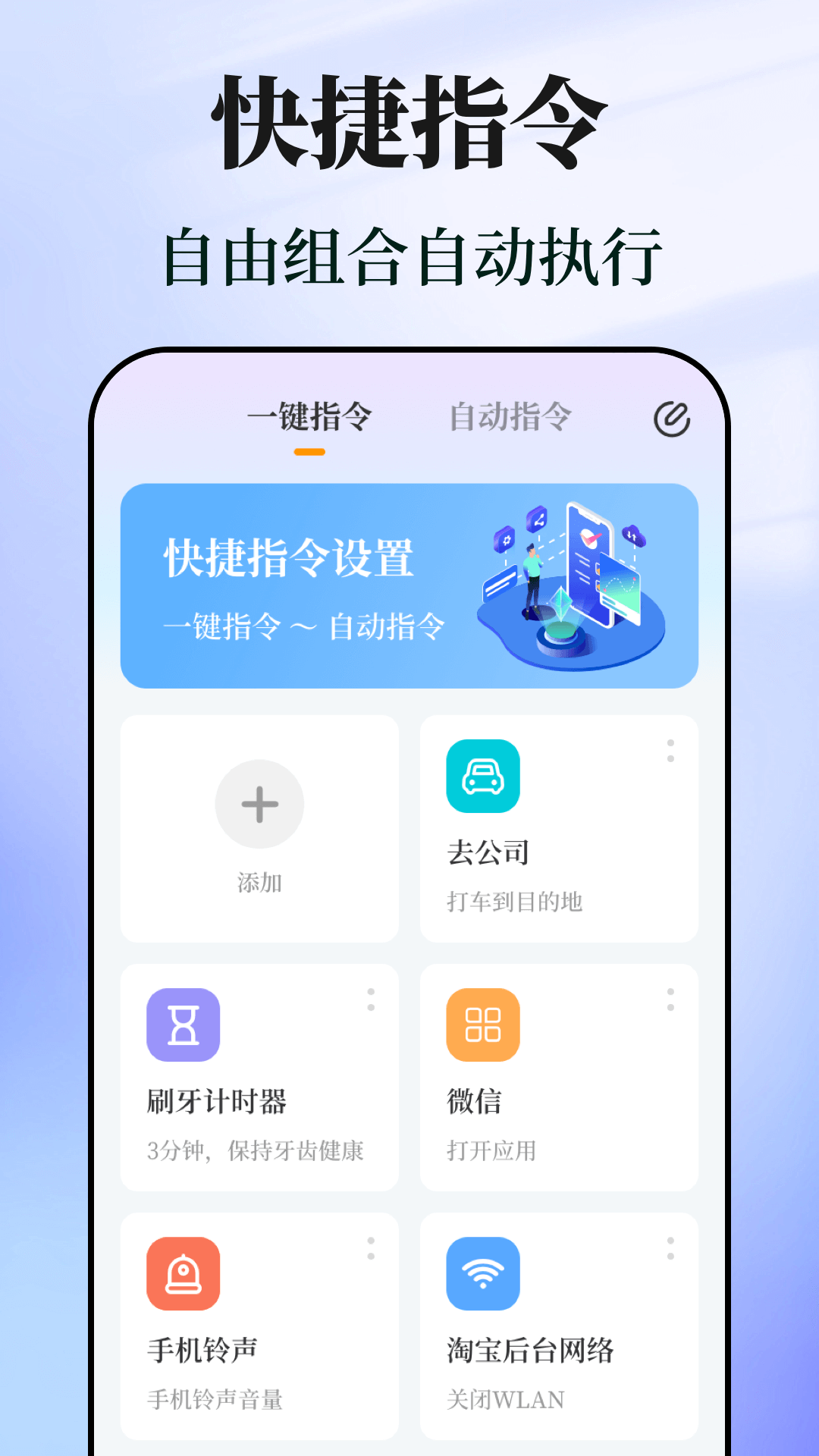 快捷指令v3.0.0截图1