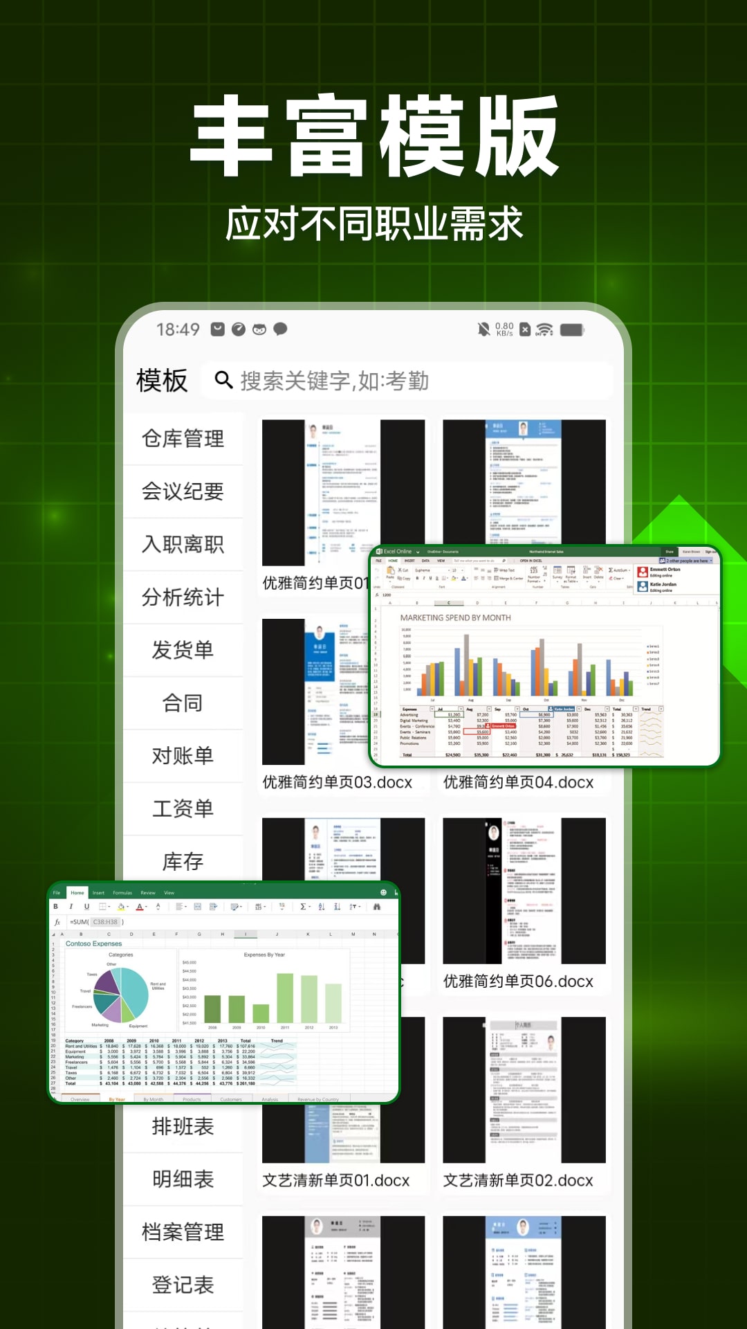 手机表格大师v1.0.2截图3