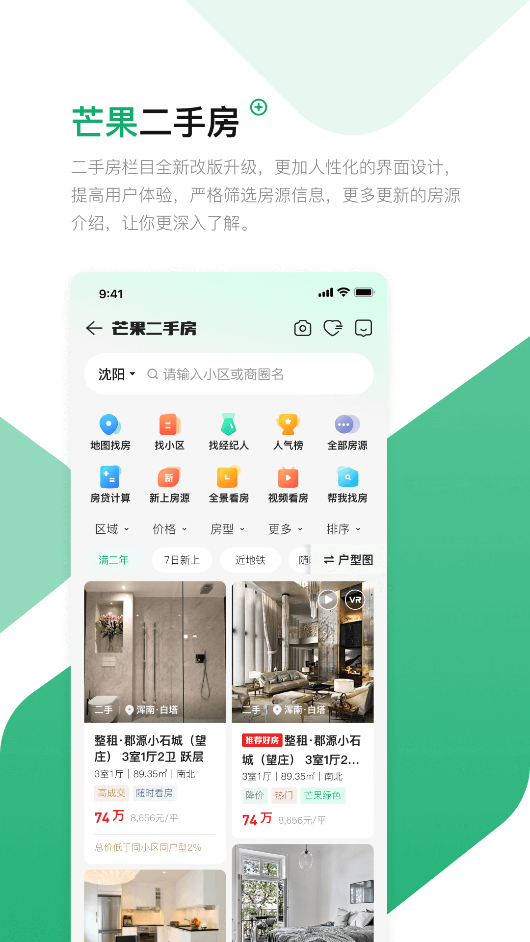 芒果在线v7.2.6截图4