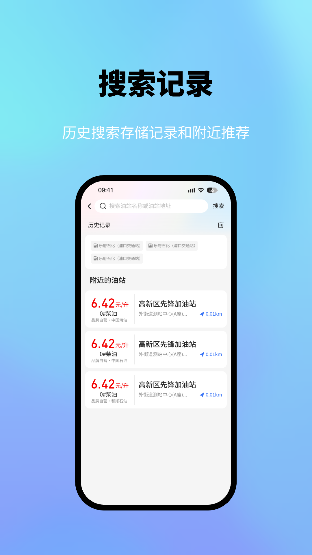 星通加油vV3截图2