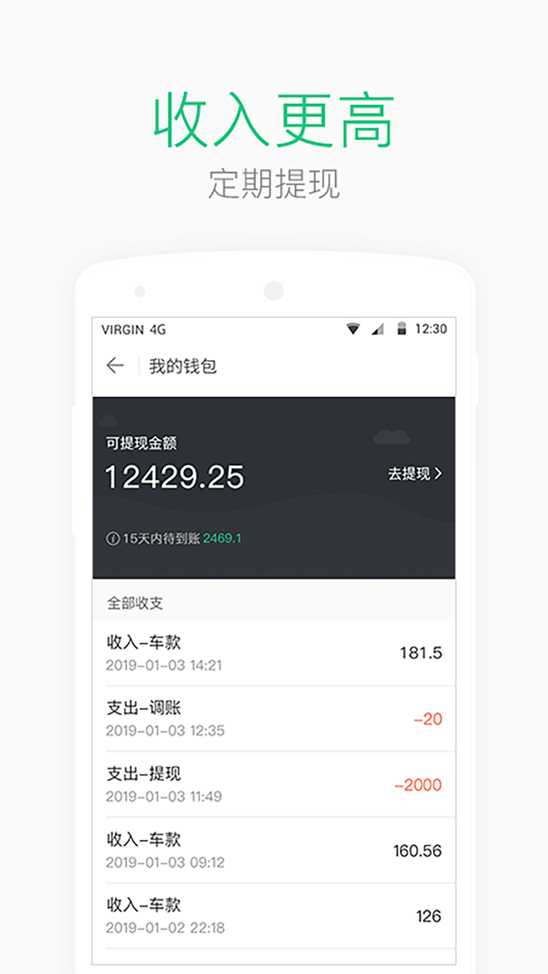 AA司机端v1.9.3截图2