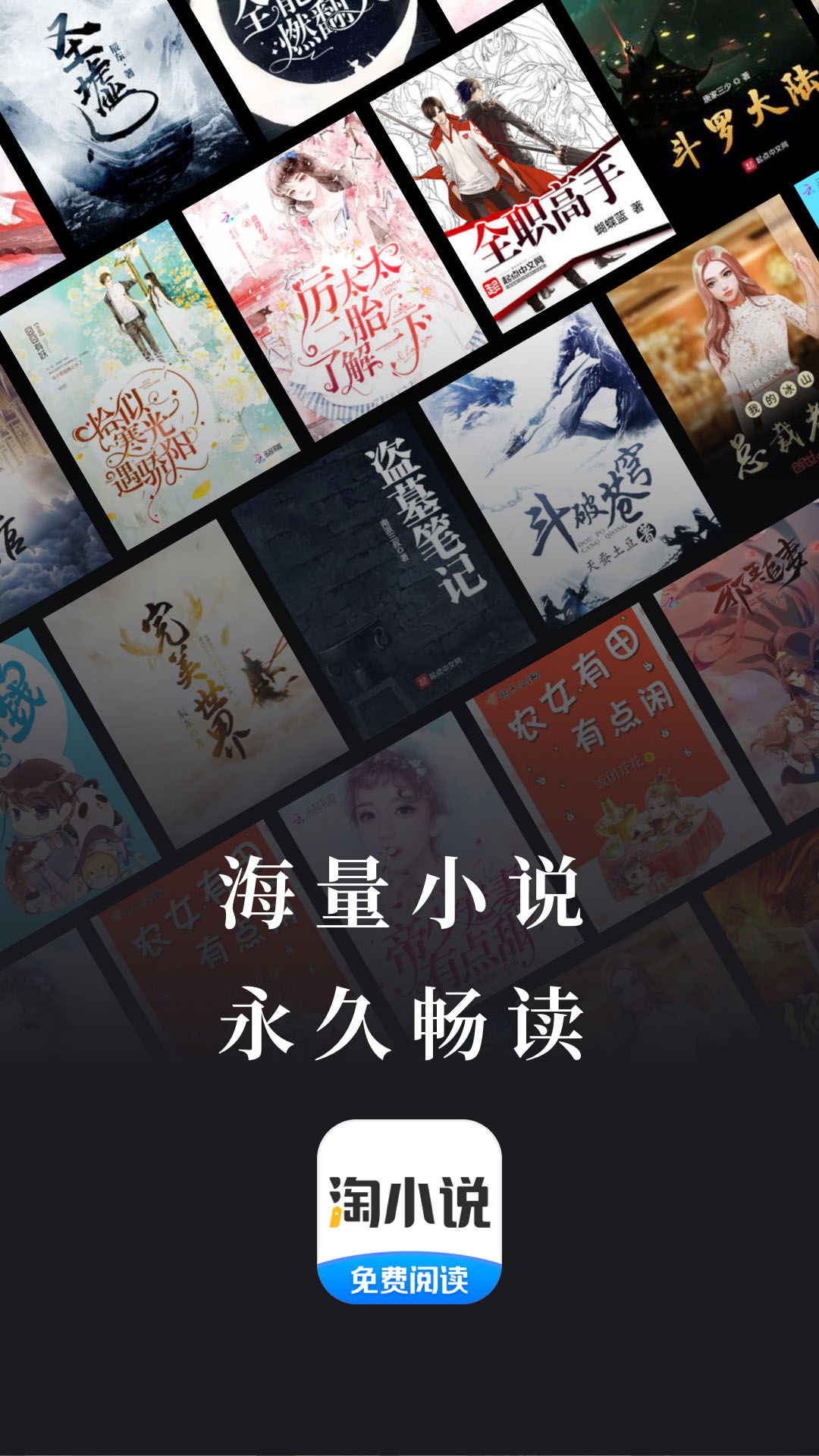 淘小说v9.8.3截图5