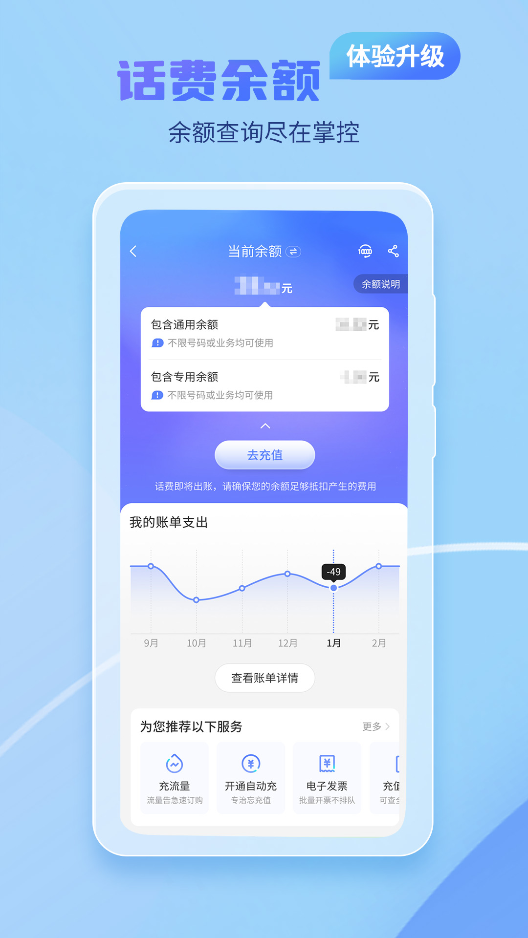 中国电信v11.4.1截图2