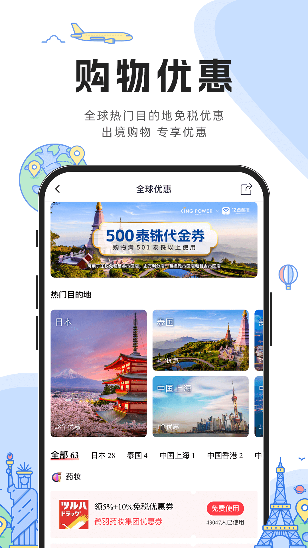 亿点连接v6.6.3截图1