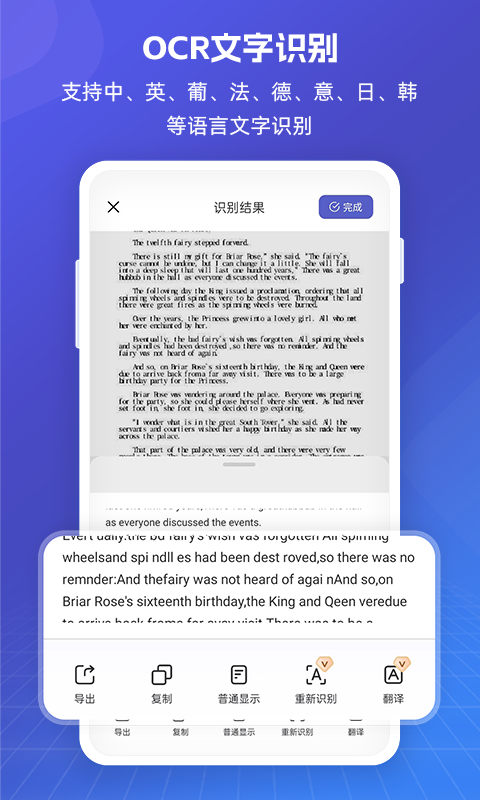 福昕PDF全能王v5.1.47111截图2