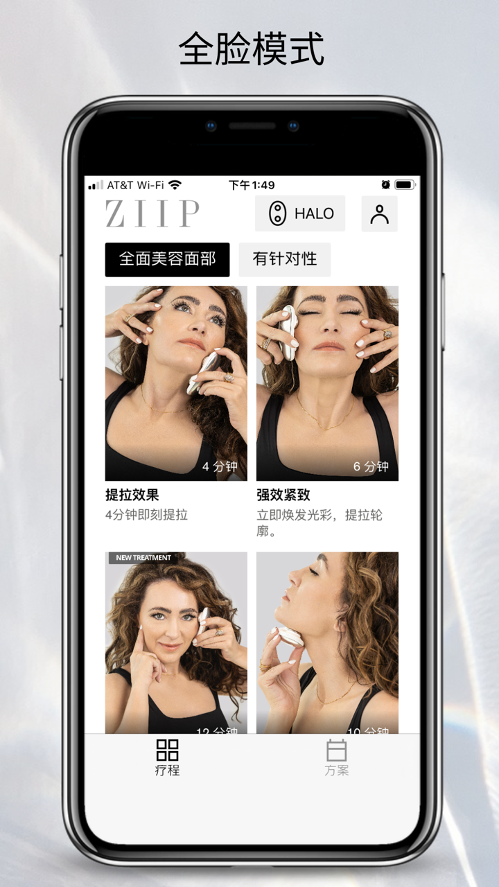 ZIIP Beautyv3.4.0.344截图4