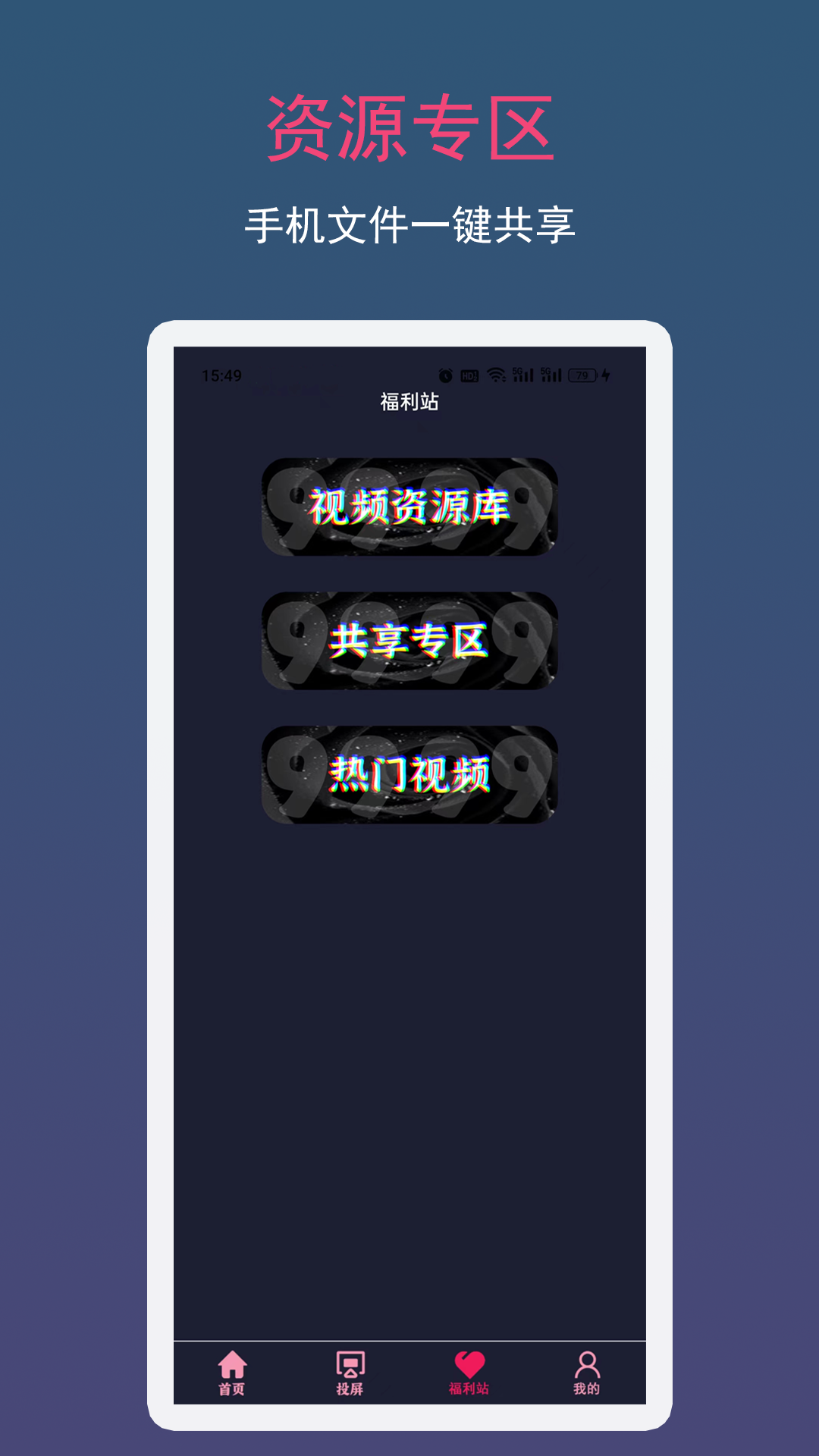 99看片播放器v1.0.9截图3